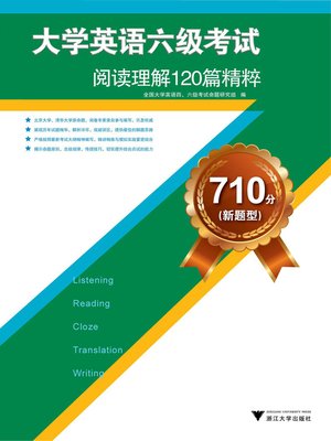 cover image of 710分（新题型）大学英语六级考试阅读理解120篇精粹